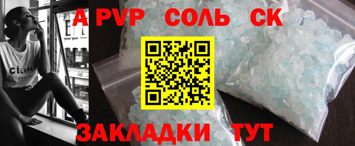 A-PVP СК КРИС Моздок