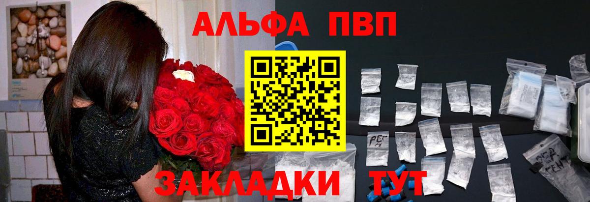 Alfa_PVP СК КРИС  APVP СК КРИС  Вход с VPN  Моздок  Альфа ПВП  A-PVP Crystall 