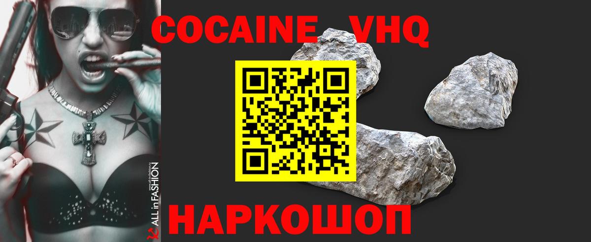 Кокаин Fish Scale  КОКАИН Боливия  Вход с VPN  Моздок 