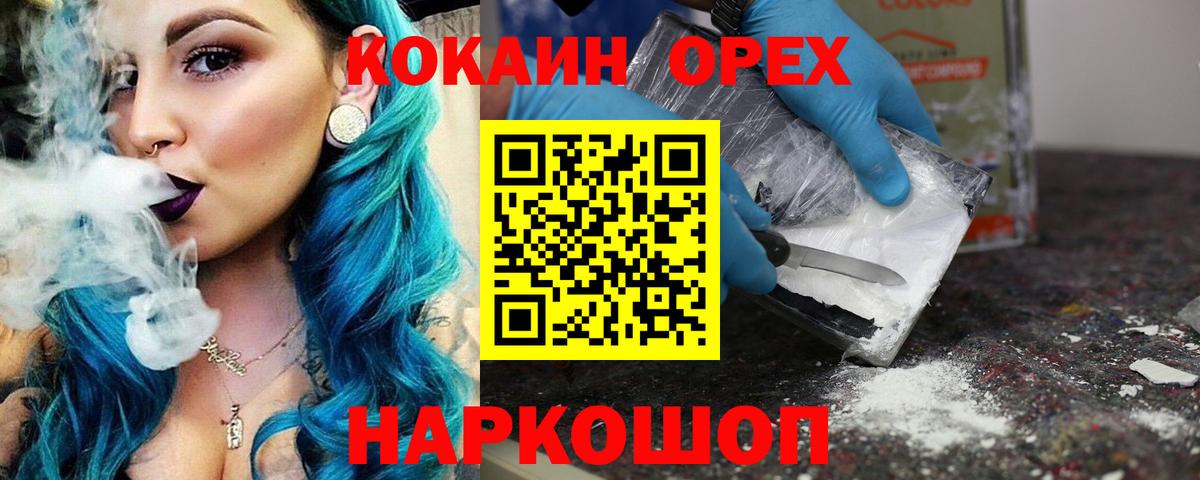 COCAIN 99% Моздок