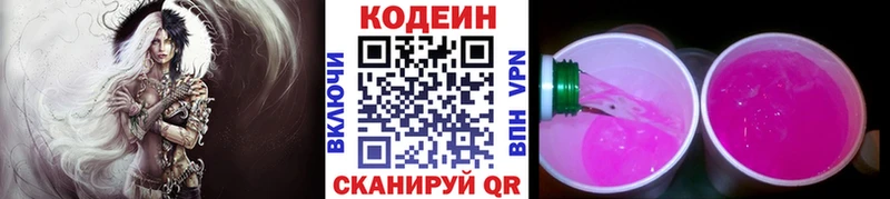 Кодеиновый сироп Lean напиток Lean (лин)  кракен ссылки  Моздок  наркотики 