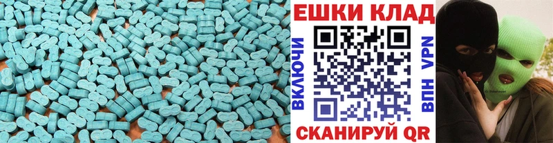 купить наркоту Моздок Ecstasy круглые