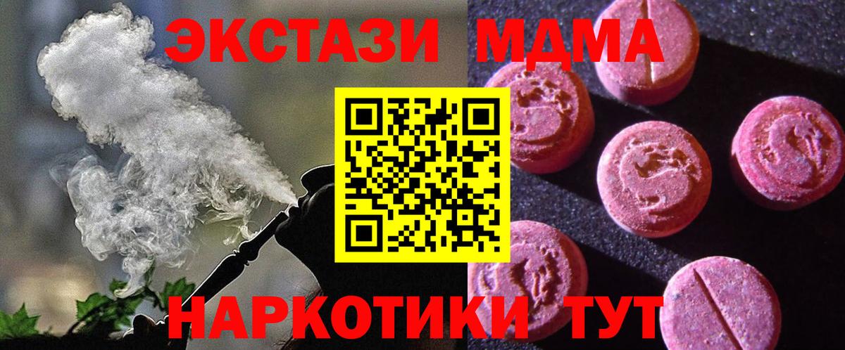 MEGA ссылка  Экстази  Вход с VPN  Моздок  Ecstasy Philipp Plein  Экстази ешки 