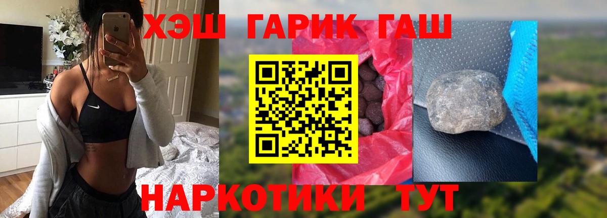 Моздок  ГАШИШ 40% ТГК  Вход с VPN  ГАШ  Гашиш 40% ТГК 