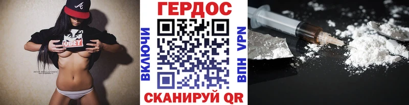 Героин герыч  закладка  Моздок 