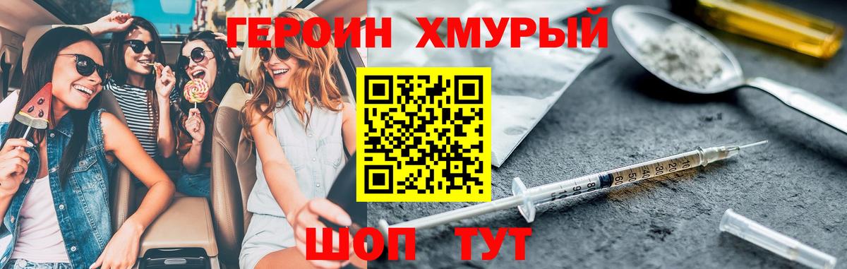 Героин афганец Моздок