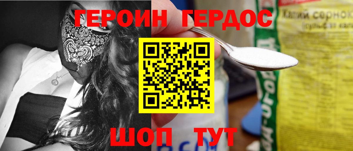 ГЕРОИН  Героин VHQ  Вход с VPN  Моздок 