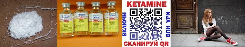 КЕТАМИН VHQ  Моздок 
