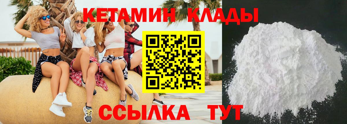 Моздок  КЕТАМИН ketamine  КЕТАМИН ketamine  Вход с VPN 