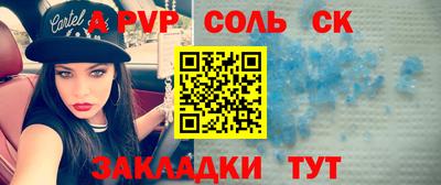 спайс Донецк