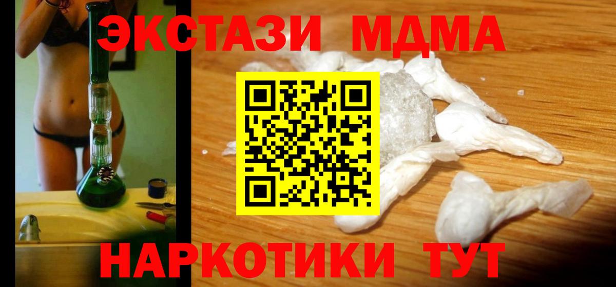 МДМА VHQ  MDMA  Моздок  МДМА кристаллы  Вход с VPN 