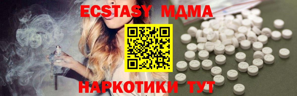 МДМА crystal Моздок