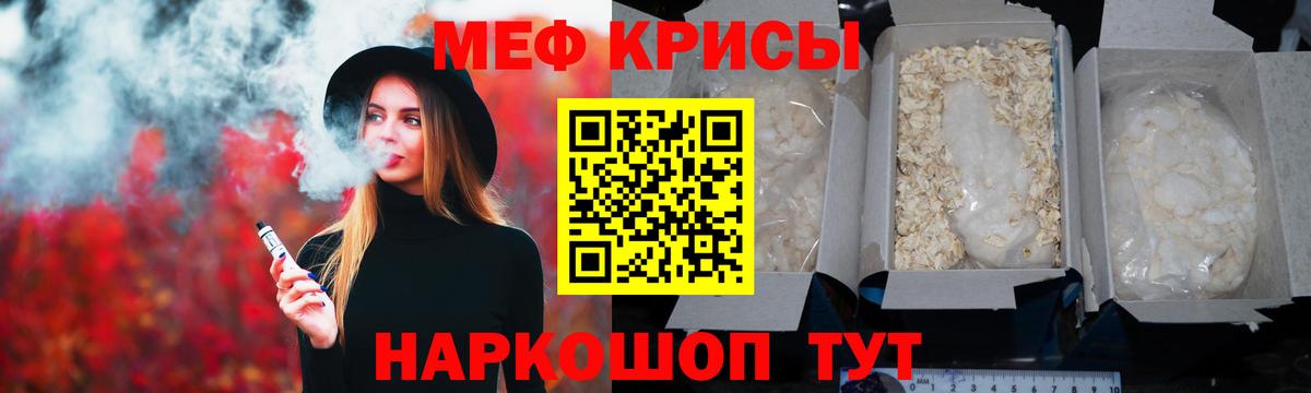 Меф мука Моздок