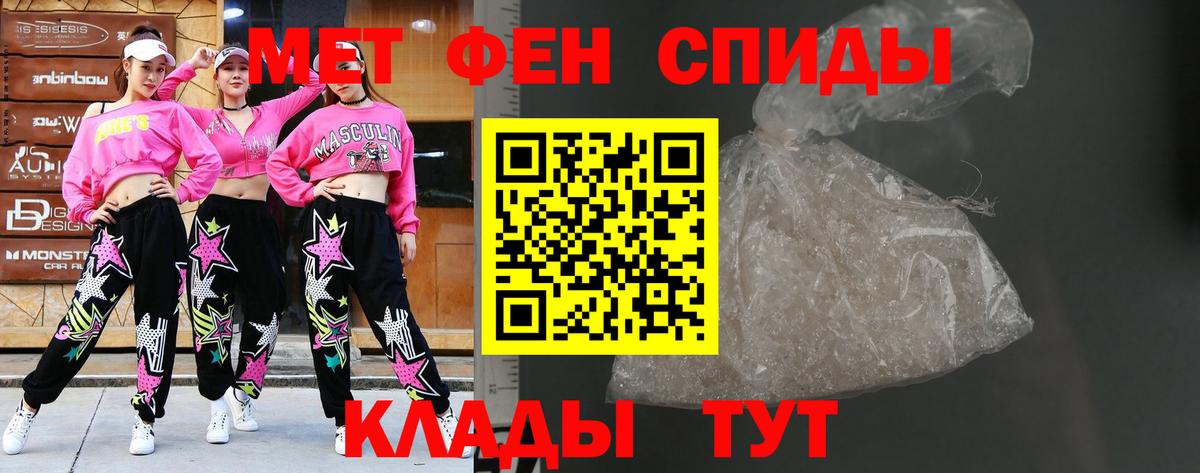 МЕТАМФЕТАМИН Methamphetamine Моздок