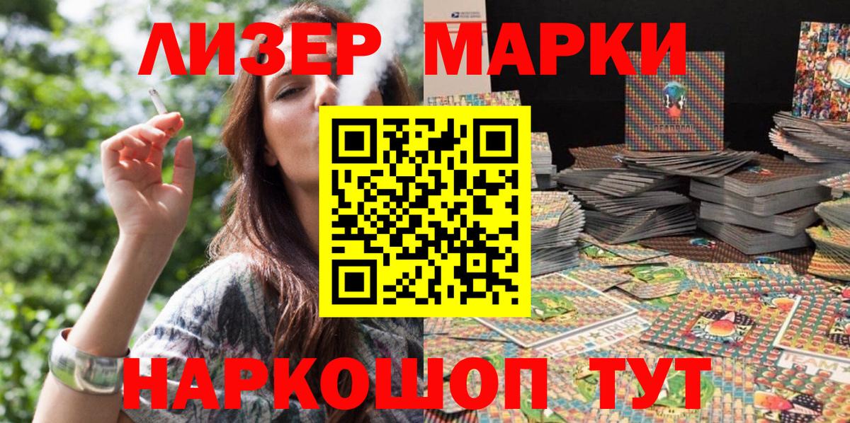 Марки N-bome 1,5мг Моздок