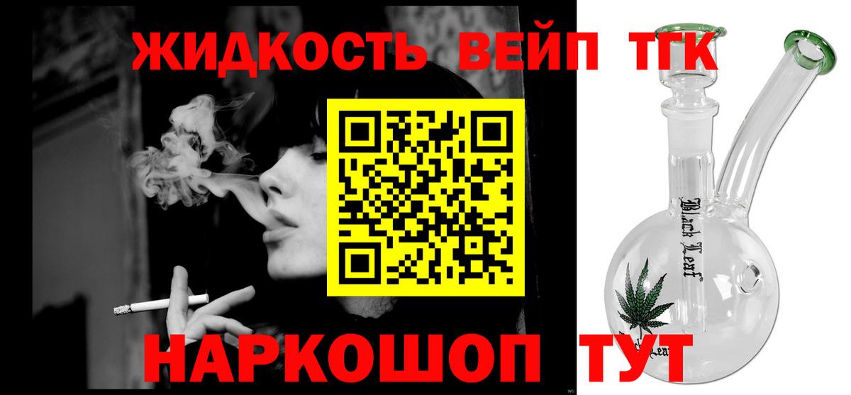 Дистиллят ТГК жижа  Вход с VPN  ТГК Wax  Моздок 