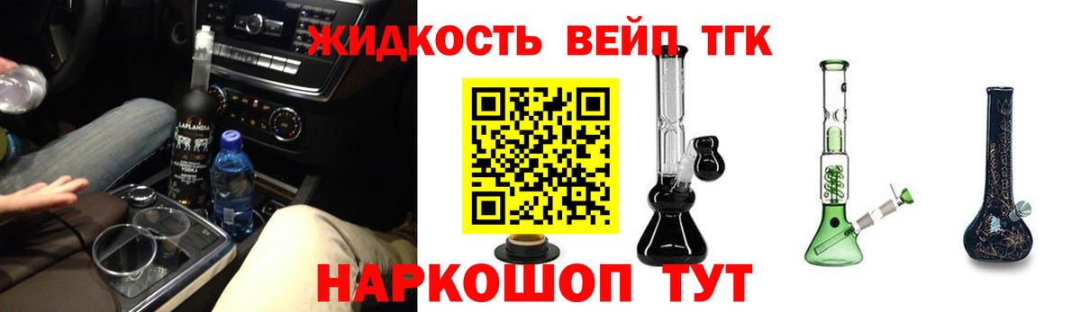 ТГК THC oil Моздок